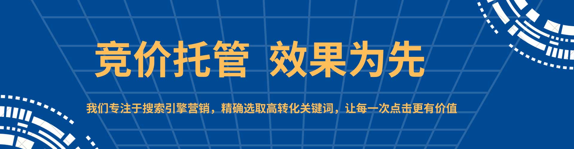 绥芬河sem优化