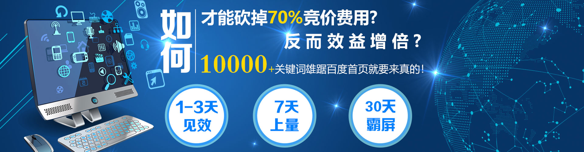 绥芬河百度推广排名